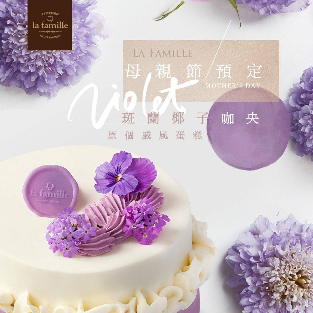不過要留意這款蛋糕並非生日送贈的免費蛋糕。(圖片來源:Facebook@lafamillechiffoncake)