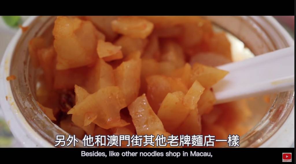 澳門美食 免費的開胃小菜——蘿蔔沙（圖片授權：YouTube@澳門大偉MacauDavid）