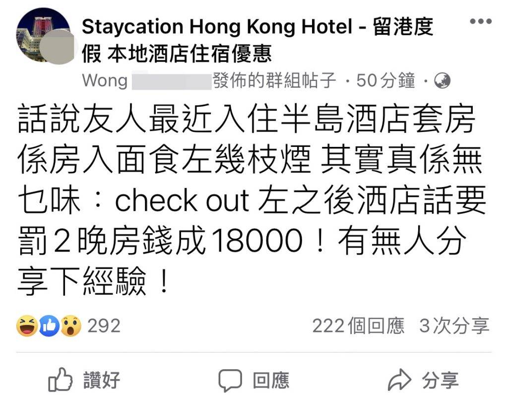 帖文內容：住尖沙咀5星酒店吸煙被罰,000（圖片來源：Facebook群組「香港Staycation 酒店交流谷」）