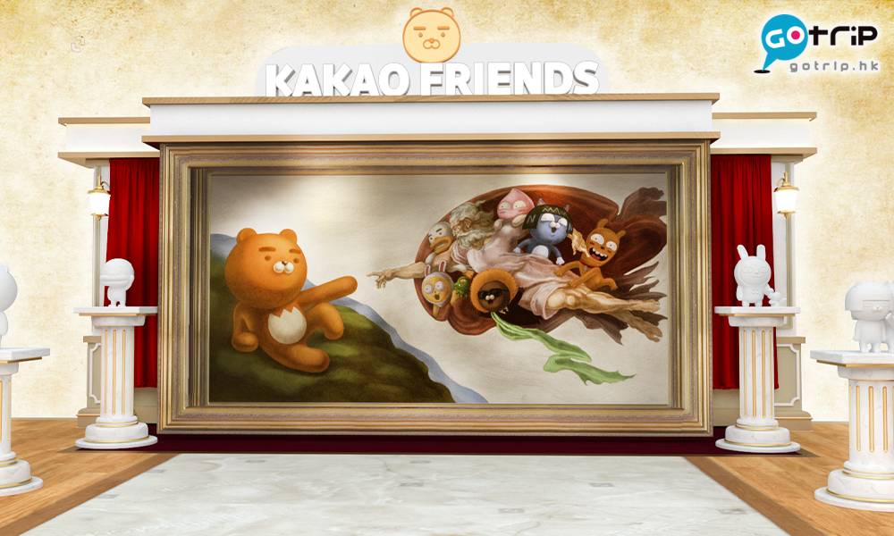 Kakao Friends藝術館