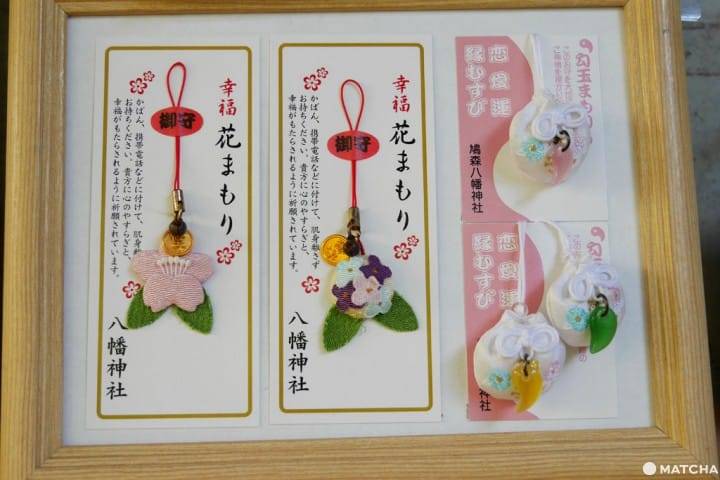 日本御守 鳩森八藩神社的花御守、勾玉御守小巧精緻，適合別在手機或包包上。