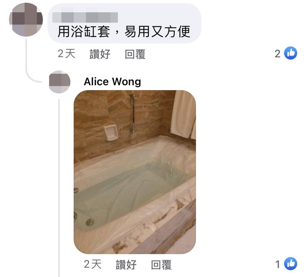 網民推介懶人恩物：浸浴套（圖片來源：香港 Staycation 酒店交流谷）