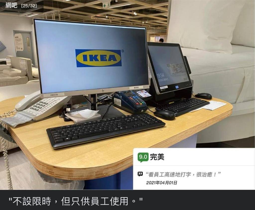 IKEA推staycation設備超齊全 自稱情侶首選港人狂讚值得住