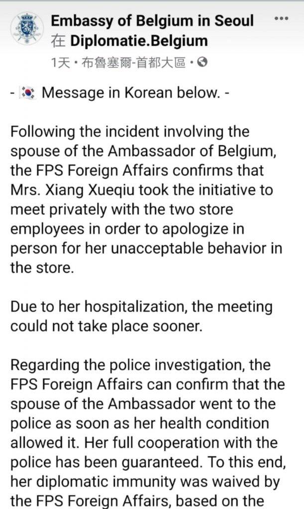 比利時駐韓大使 比利時駐南韓大使館於5月在facebook再次發布聲明。