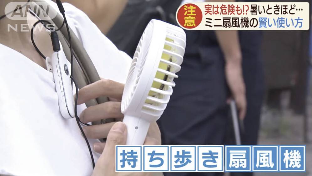 消暑方法 有日本醫生指在高溫下吹風扇，其實更易中暑。