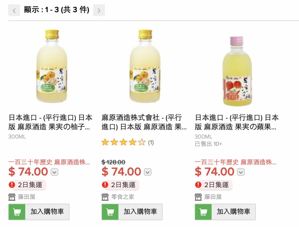 大埔業務超市 麻原酒造果實酒售，網上編輯在網上商店查詢價格，見有售。