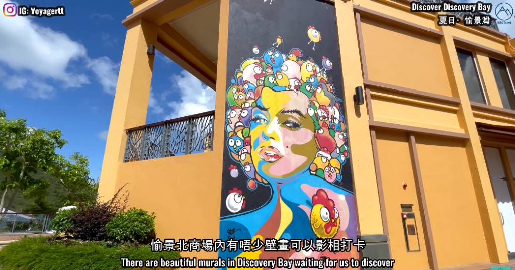 愉景灣一日遊 愉景北商場內有數間餐廳，外面的壁畫也可以打卡一番