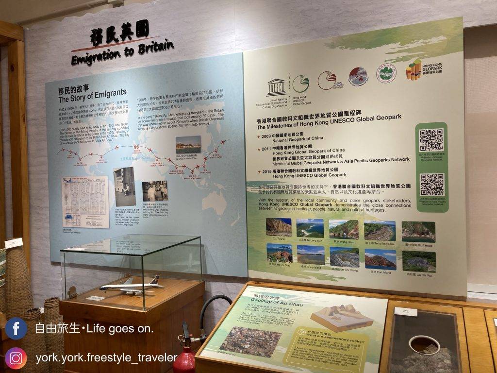 吉澳鴨洲 另外，也有岩石標本和化石模型，展示香港地質公園的基本資料等等