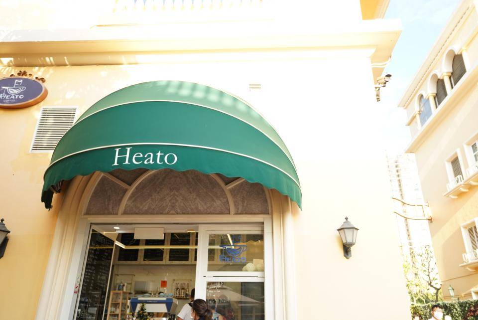 屯門一日遊 黃金海岸遇上Cafe Heato的分店