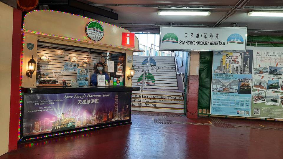香港日落 售票處及登船入口