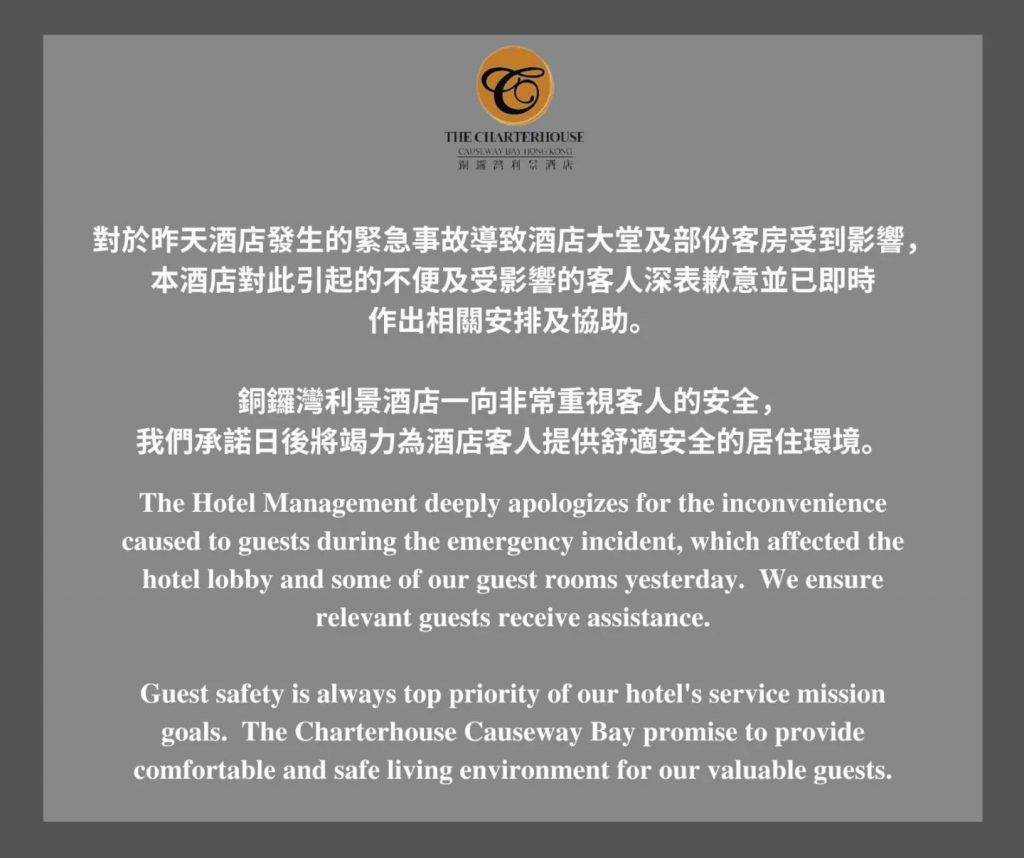香港酒店Staycation浸浴 酒店亦於今日就漏水事件作出回應