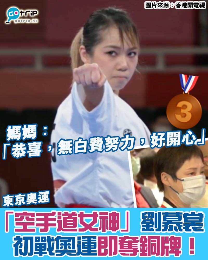 林大輝中學校友劉慕裳成功奪得一面銅牌。