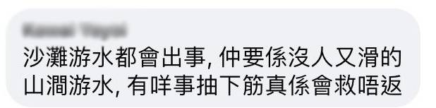 有網民關心事主安全。（圖片來源：Facebook群組「香港行山路綫及資訊谷」）