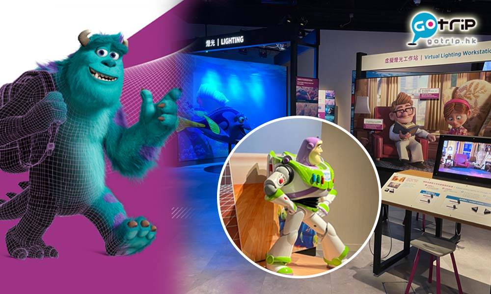 科學館Pixar展覽