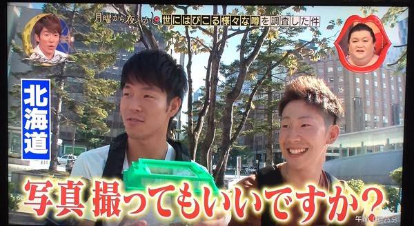 日本都市傳說 日本節目訪問北海道人，受訪者竟然問可否和小強合照紀念。