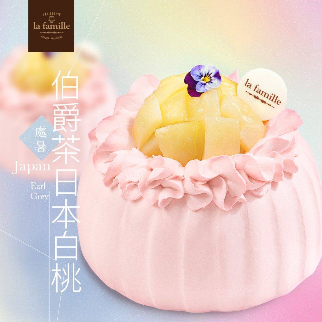 La Famille新推出伯爵茶日本白桃戚風蛋糕。 