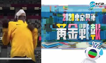 東京奧運｜TVB旁述稱黑人選手似動物！網民斥歧視呼籲港人集體投訴