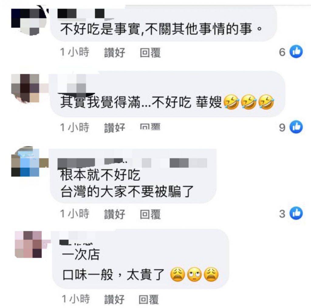 華嫂冰室 不少台灣網民直言「其實不好吃」。