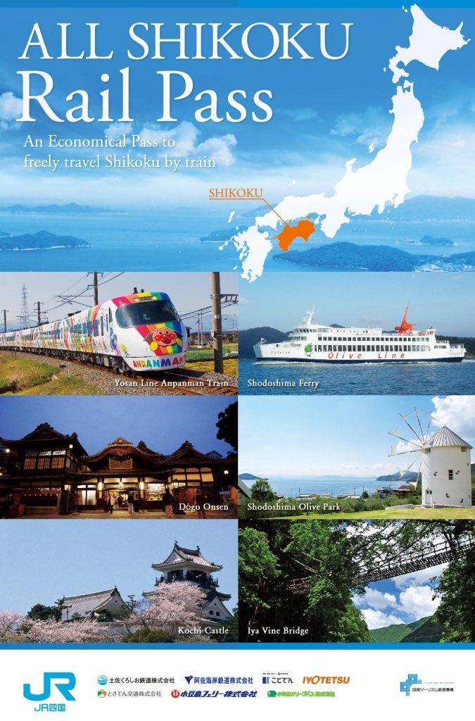 四國 「ALL SHIKOKU Rail Pass」周遊券可在JR四國的網頁上購買。（圖片提供： JR四國）