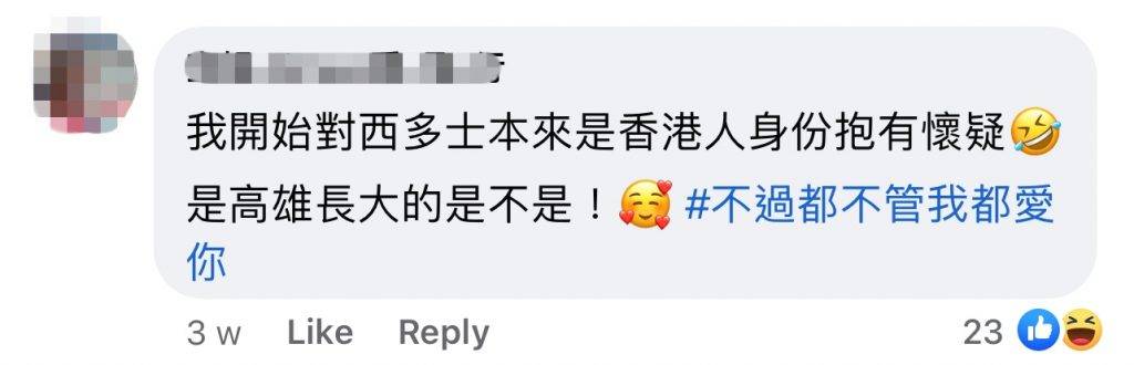 超感應學園 港台網民紛紛表示對姜B的香港人身份「感到懷疑」。