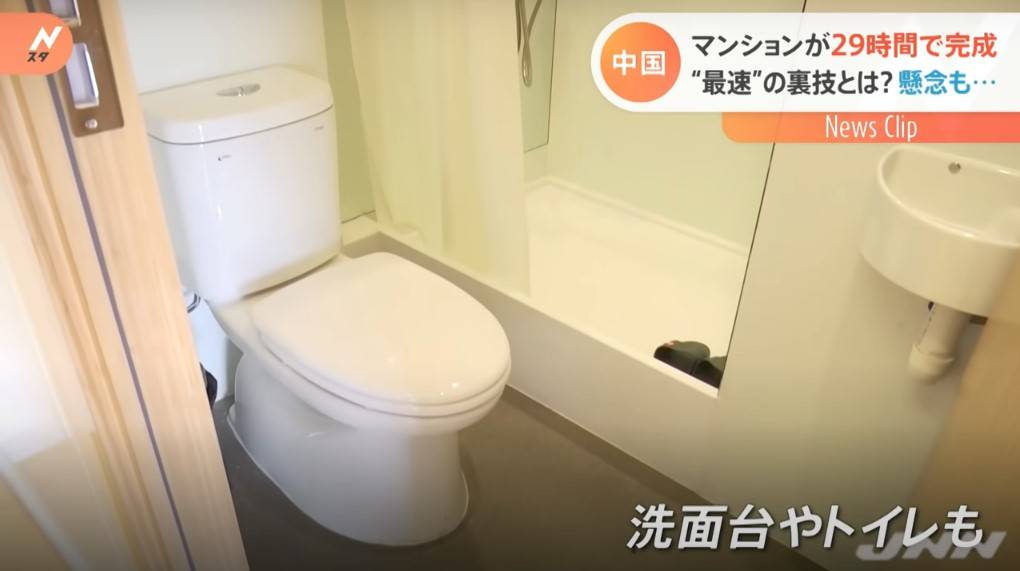 連洗手間、浴室、廚房等全都做得非常完善（圖片來源：Youtube@TBS News截圖）