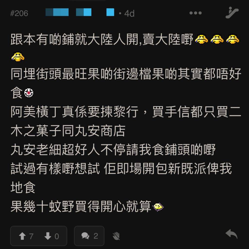 (圖片來源:LIHKG)