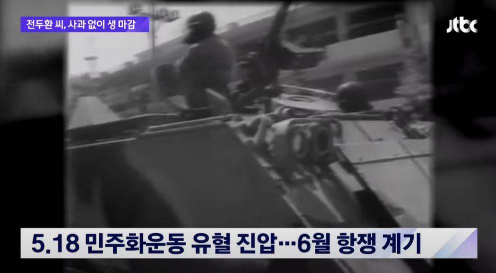 1980年政府實施全國緊急戒嚴，開始拘捕反對派領袖 （圖片來源：Youtube@JTBC News）