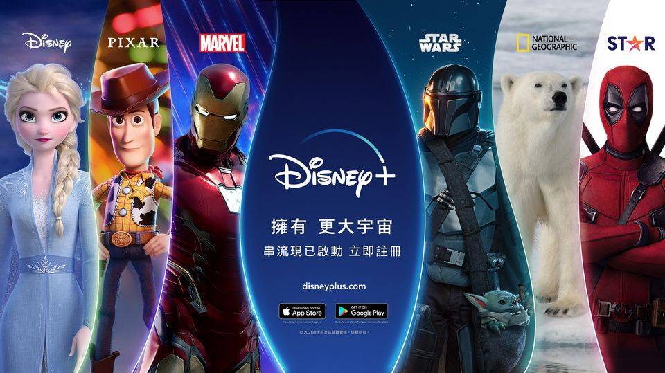 自從Disney+登陸香港的消息公布，不少迪士尼電影粉絲們都相當雀躍，在網上有不少人出post招網民「夾」家庭Plan！