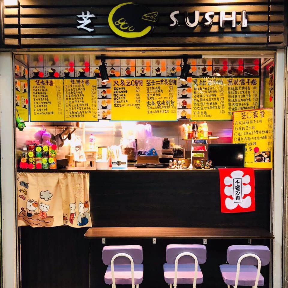紫芒草 芝C Sushi