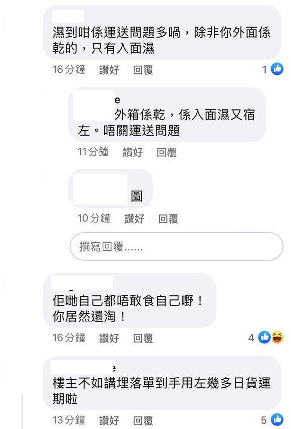 （圖片來源：Facebook@淘寶唔開心share(中伏group)）
