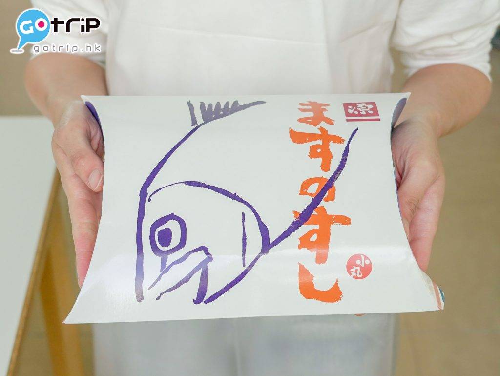富山 「源のますのすし」在富山縣生產鱒魚壽司已有過百年歷史。