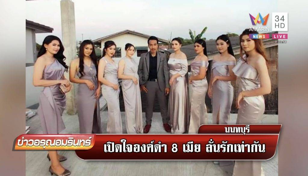 泰國 泰國紋身師同時擁有8名妻子