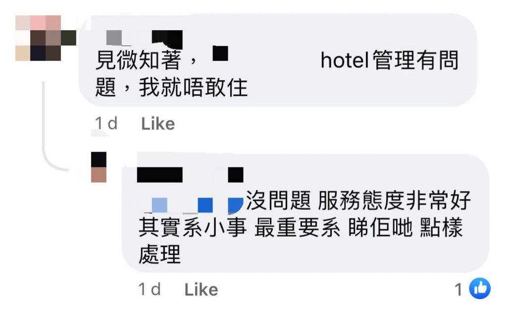（圖片來源：「香港 Staycation 酒店交流谷」Facebook群組）