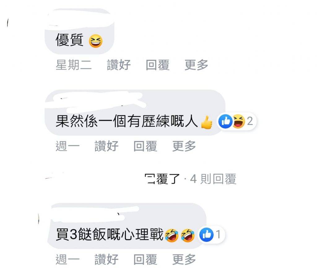 網民留言（圖片來源：FB@香港兩餸飯關注組）