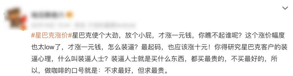 星巴克 有網友反指是看不起中國人的表現！