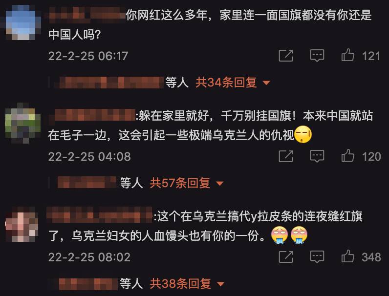 梅愛偲 有網民不認同他製作中國國旗保命的方法。