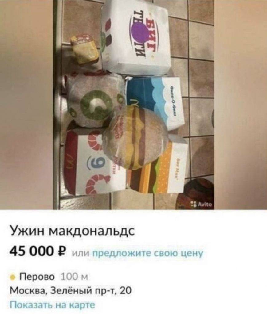 俄羅斯 集合6款麥當勞招牌要價45,000盧布約港幣2,618元）。