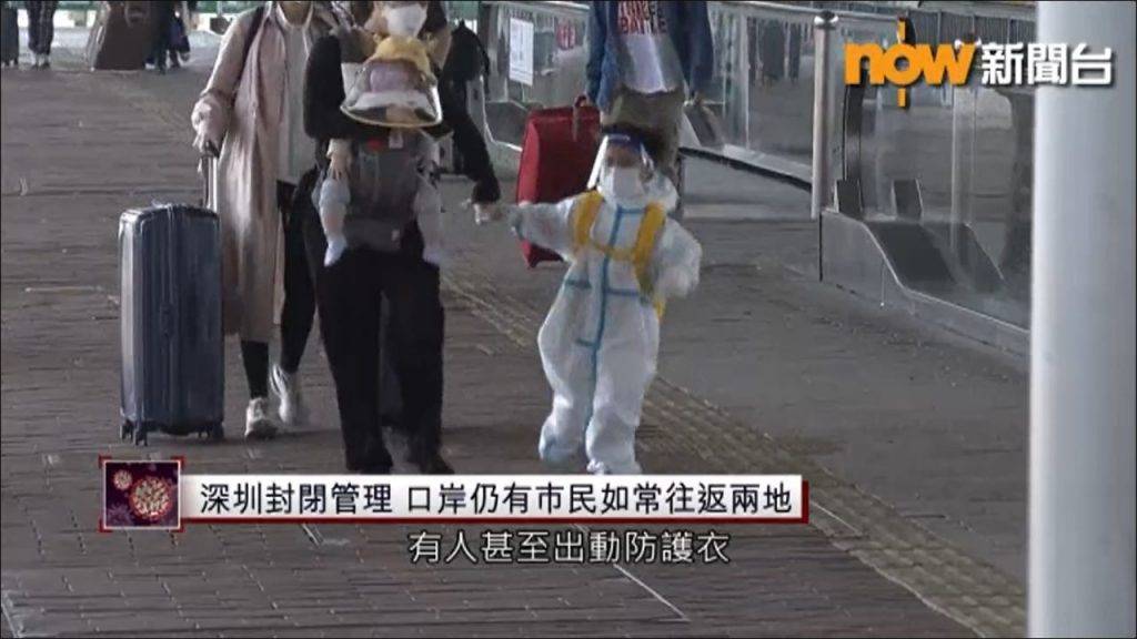 深圳 深圳灣口岸一度有過百人排隊，有人甚至出動防護衣