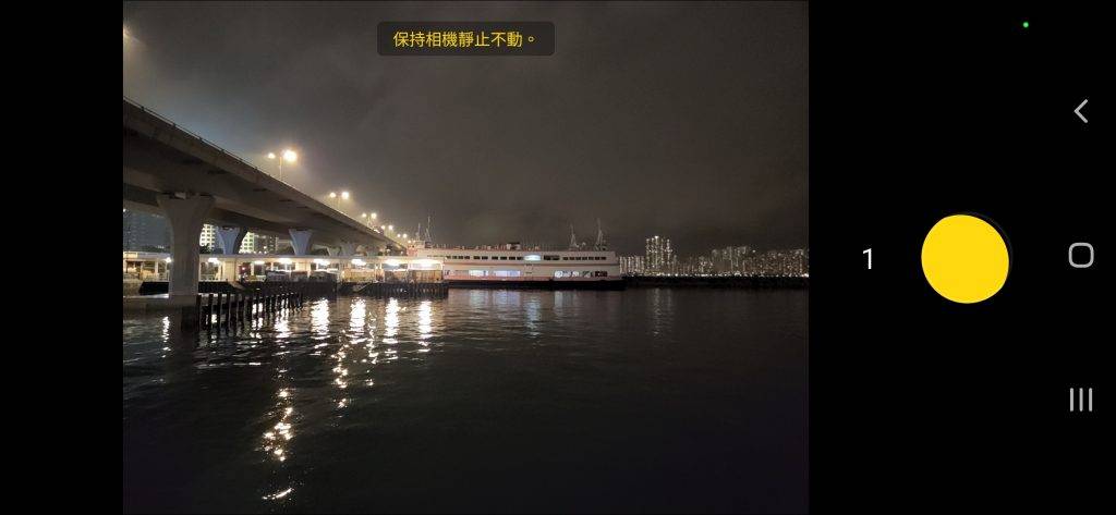 Samsung Galaxy S22、S22+夜拍實測｜輕鬆拍出單反級照片，另加5大香港夜景拍攝地點推介 開始「夜間拍攝」模式拍攝。