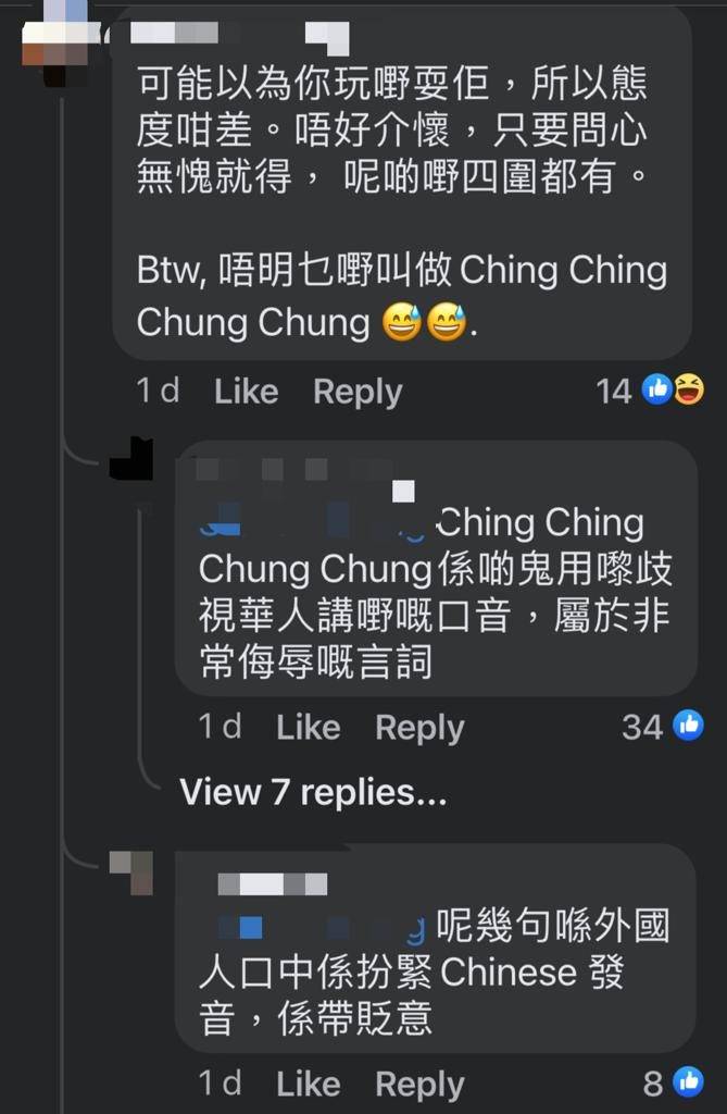 移英 有網民解釋“Ching Ching Chung Chung”，是外國人模仿華人說話的口音，帶眨意、歧視的意思。