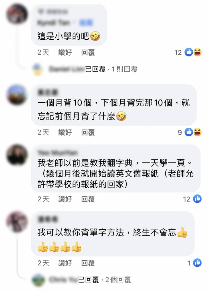 羅志祥 也有網民指出是小學水準英文。