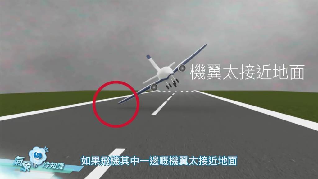 8號風球飛機 8號風球 八號風球 側風也有機會會令飛機其中一邊機翼太接近地面，會增加飛機事故風險