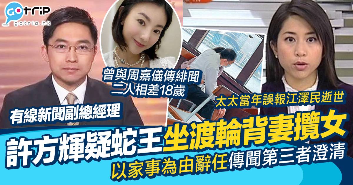 許方輝