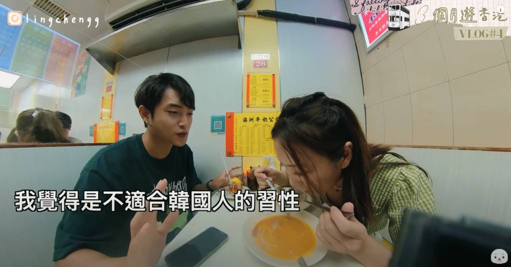 韓國人挑戰 澳牛 YouTuber 鄭金鈴最近與韓藉男朋友一起回港，更帶他到處遊走和「食好嘢」