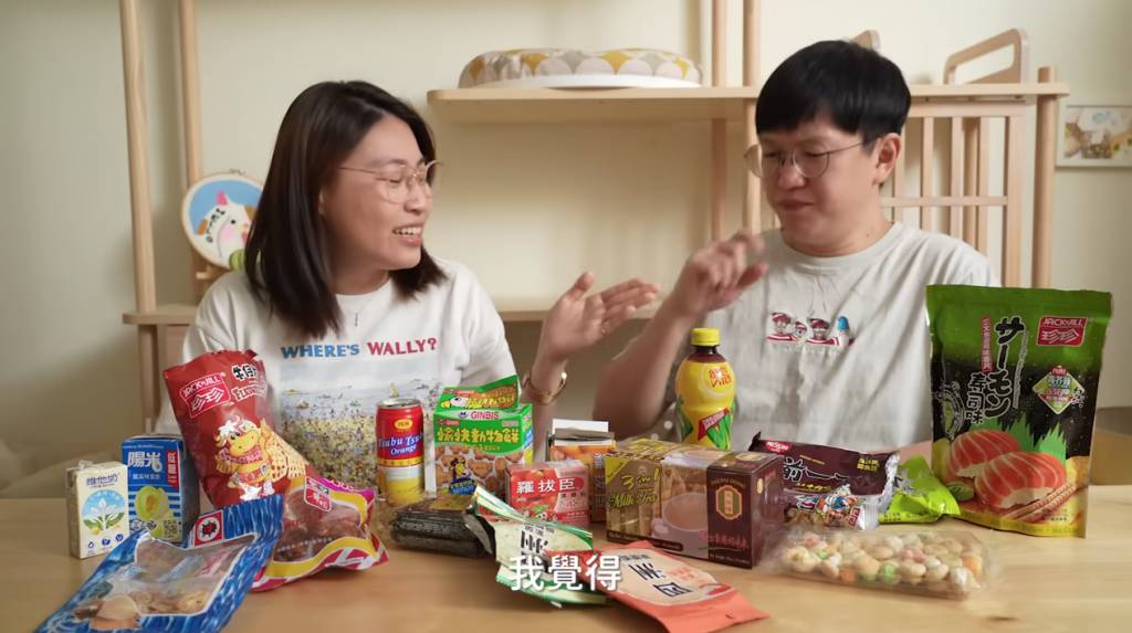 台灣人試食 香港零食 台灣YouTuber試吃15款香港味道的零食