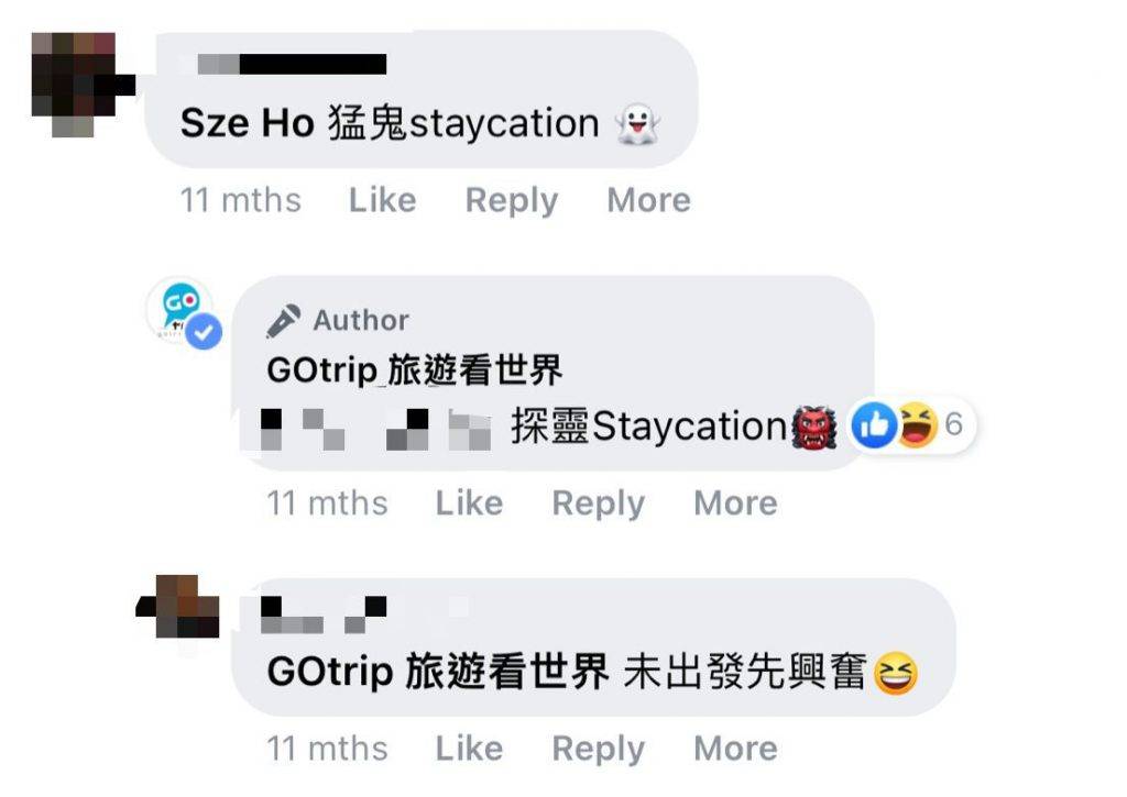 香港猛鬼酒店 雖然網上流傳的故事令人不寒而栗，但也有網民網民反指不用太擔心