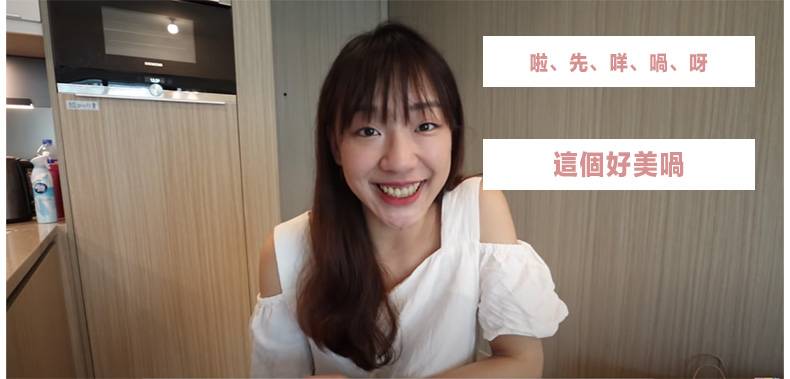 居港台人 港台差異 她在香港生活一段時間後，日常生活上慢慢增加港式語助詞，相比起講國語沒有很多樣化的語助詞。