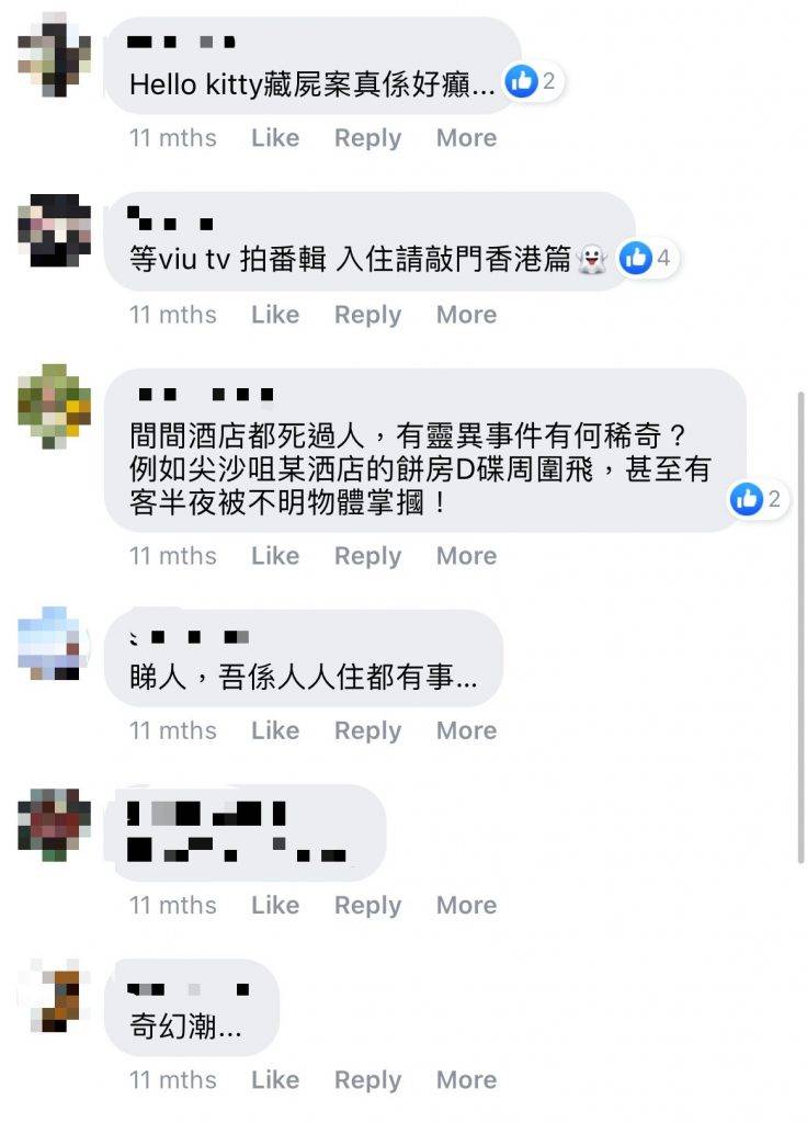 香港猛鬼酒店 雖然網上流傳的故事令人不寒而栗，但也有網民網民反指不用太擔心