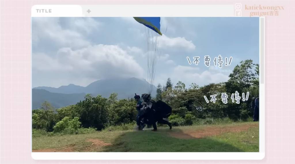 香港無牌滑翔傘 腦震盪 教練再叫吉吉挑戰第二次滑翔傘