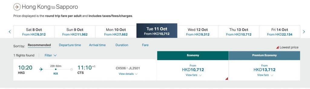日本機票升 國泰 香港飛札幌10月中的價錢